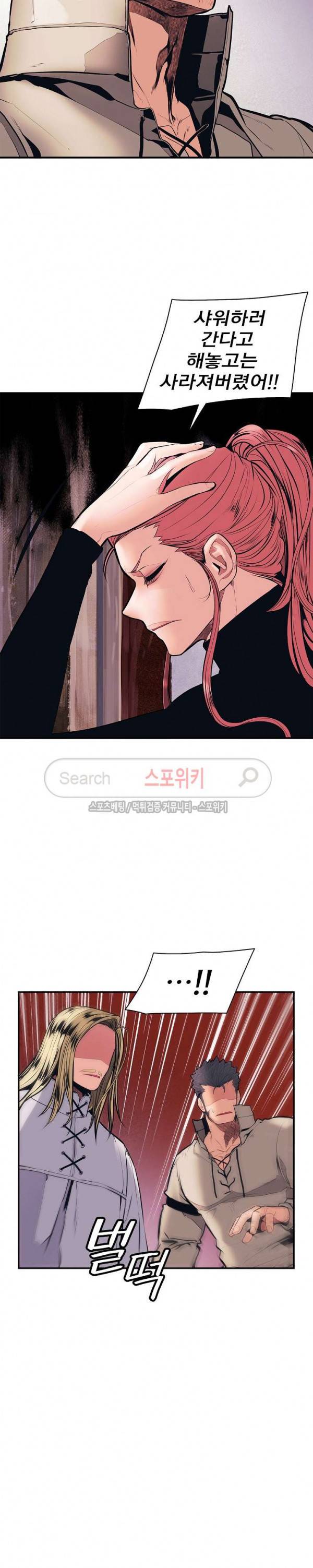 묵향 다크레이디 30화 24