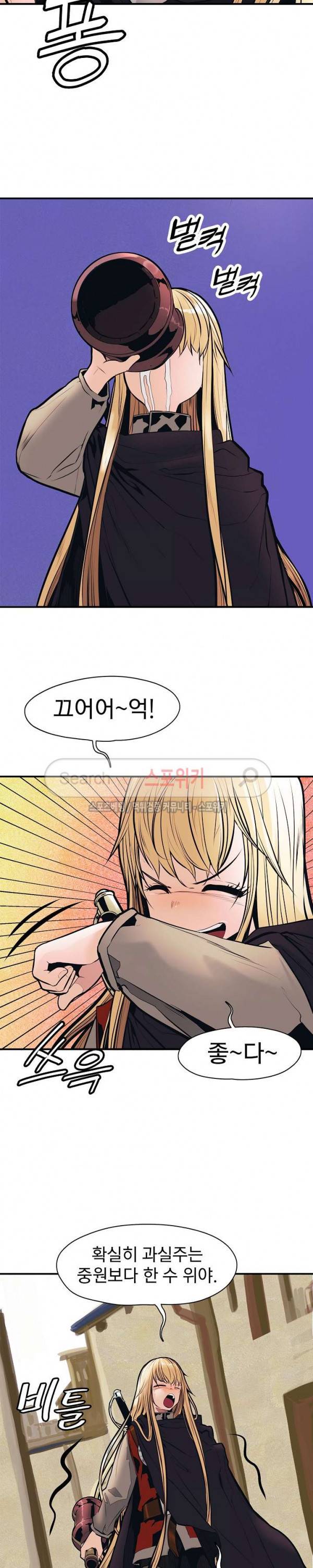 묵향 다크레이디 30화 27