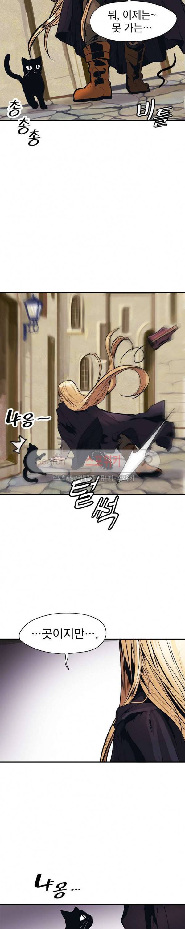 묵향 다크레이디 30화 28