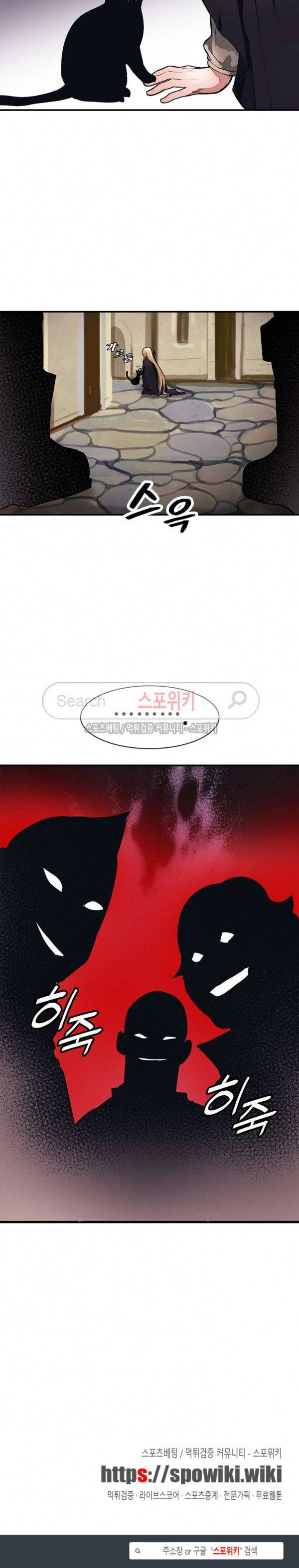 묵향 다크레이디 30화 29