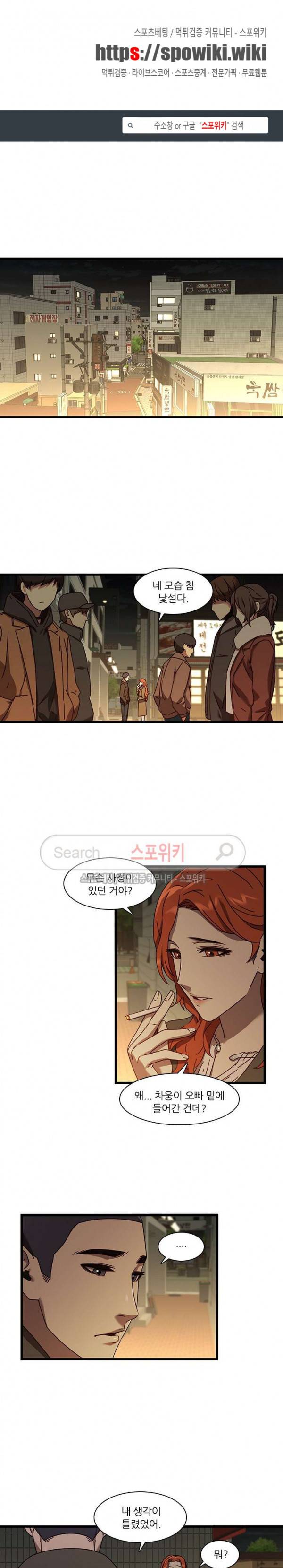 스무살 24화 1