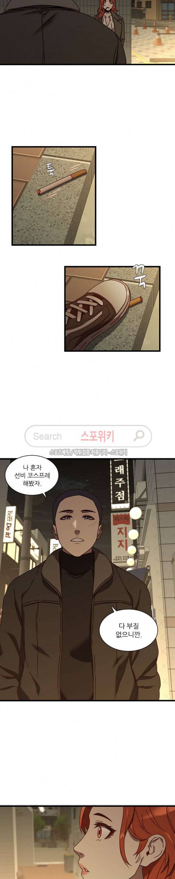 스무살 24화 2