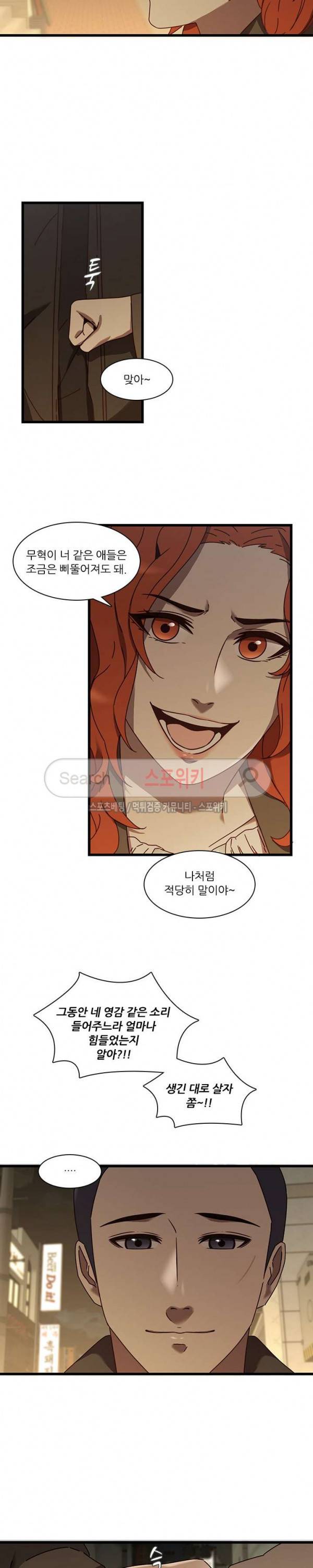 스무살 24화 3