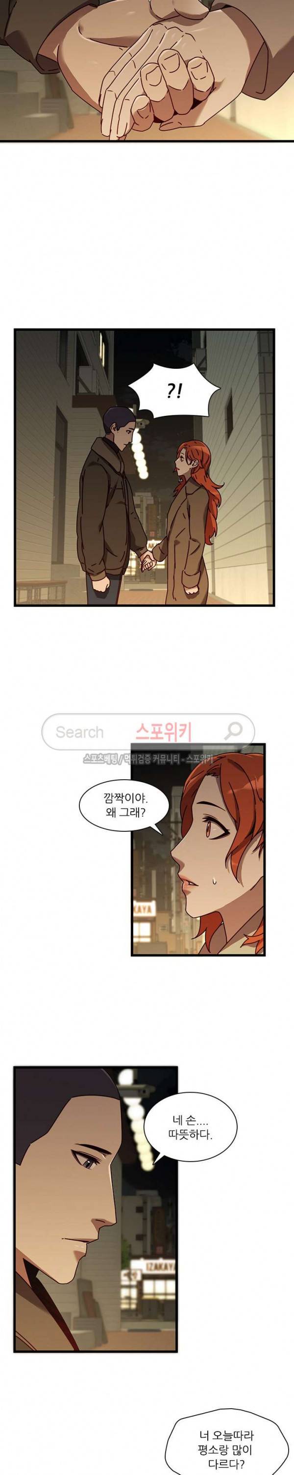스무살 24화 4