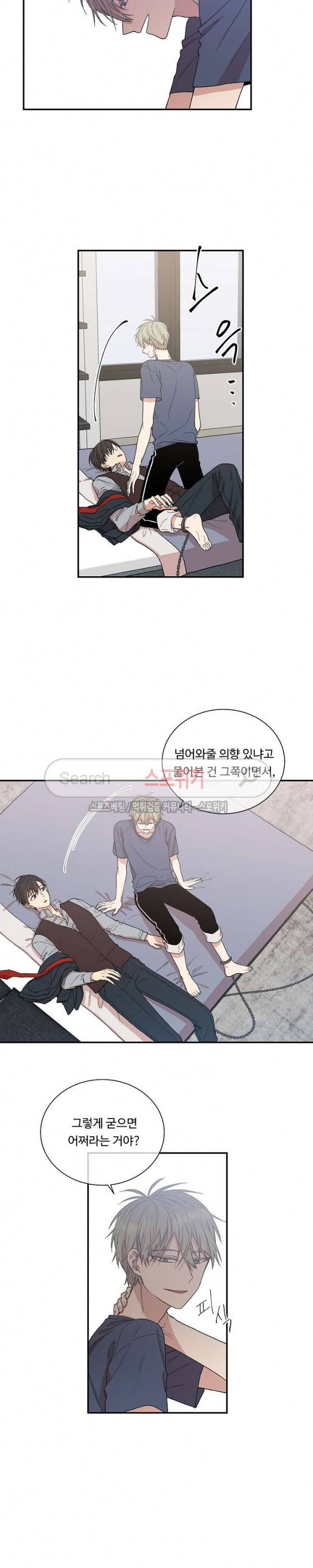 써클 트랩 4화 2