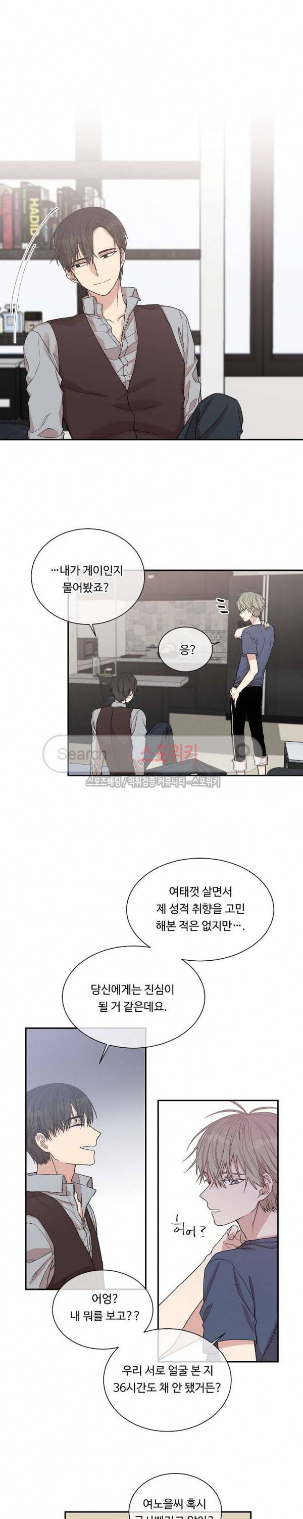 써클 트랩 4화 4