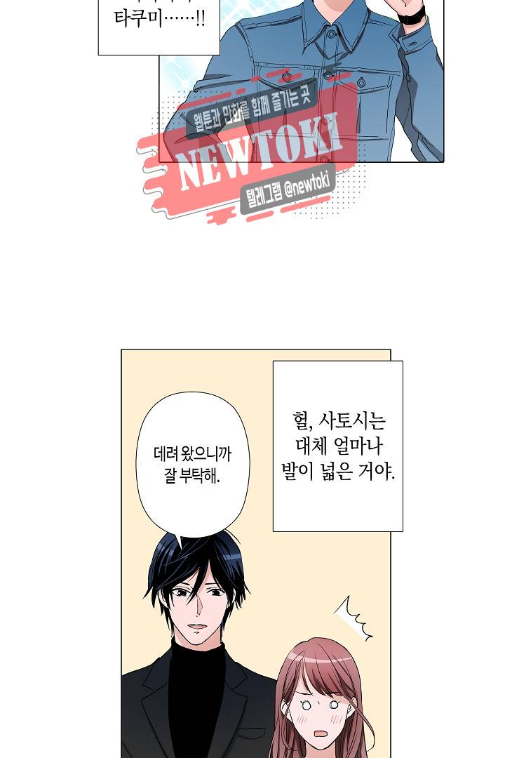 서열 1위 상속자의 여자가 되었다 27화 3