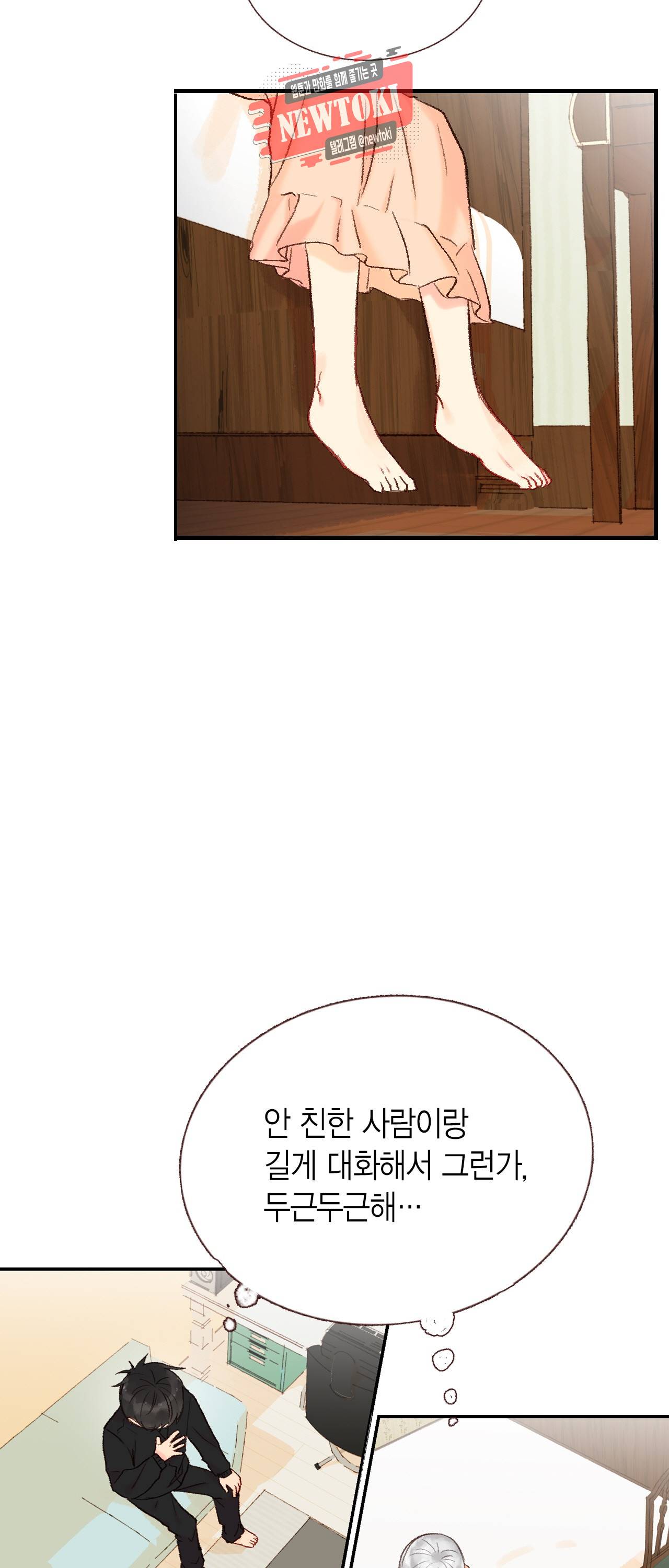 까만남자 하얀여자 32화 3