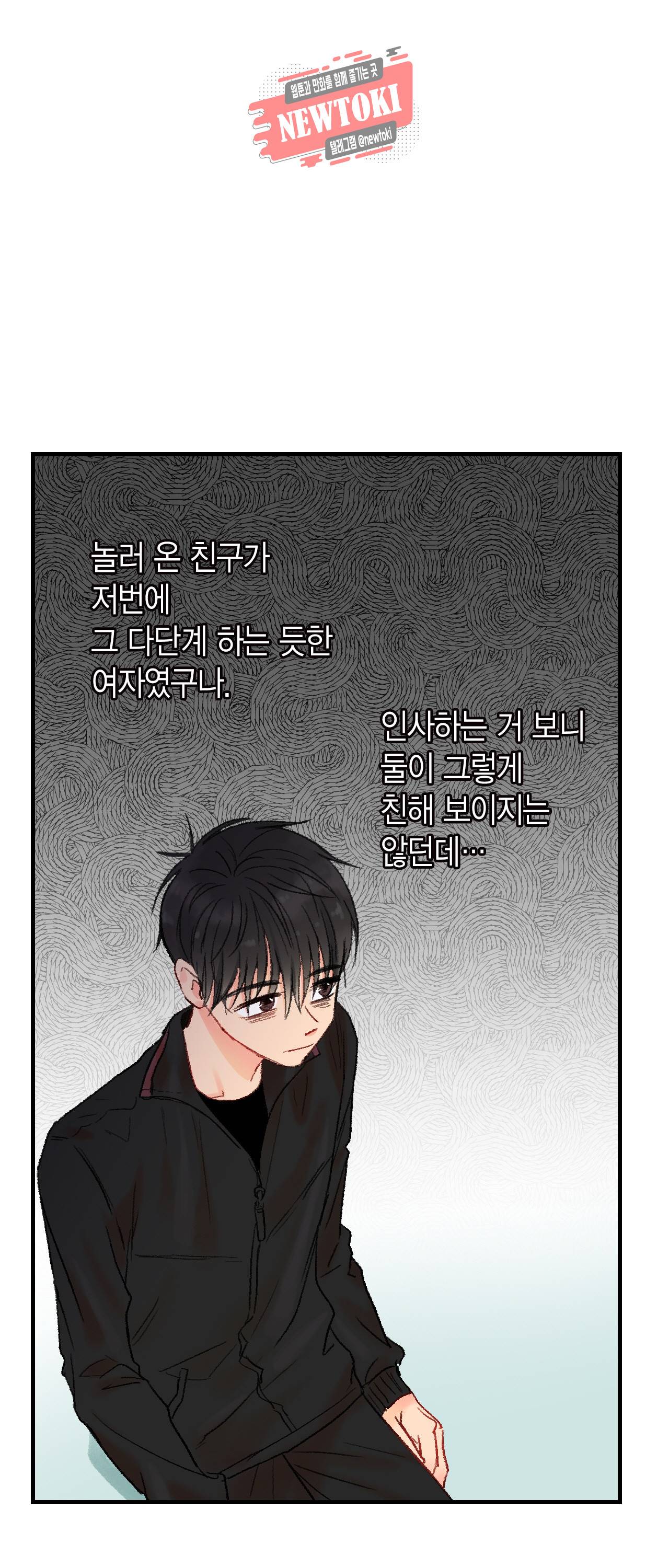까만남자 하얀여자 32화 5