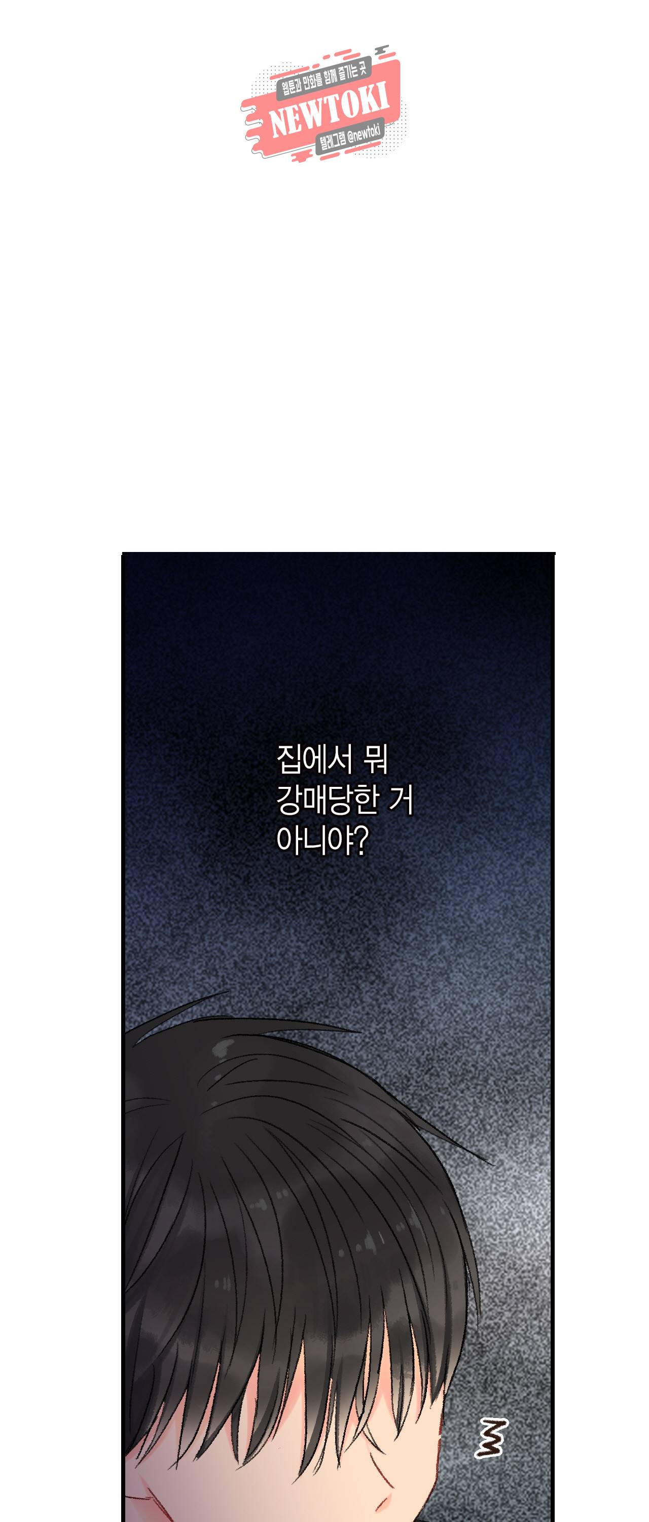 까만남자 하얀여자 32화 6