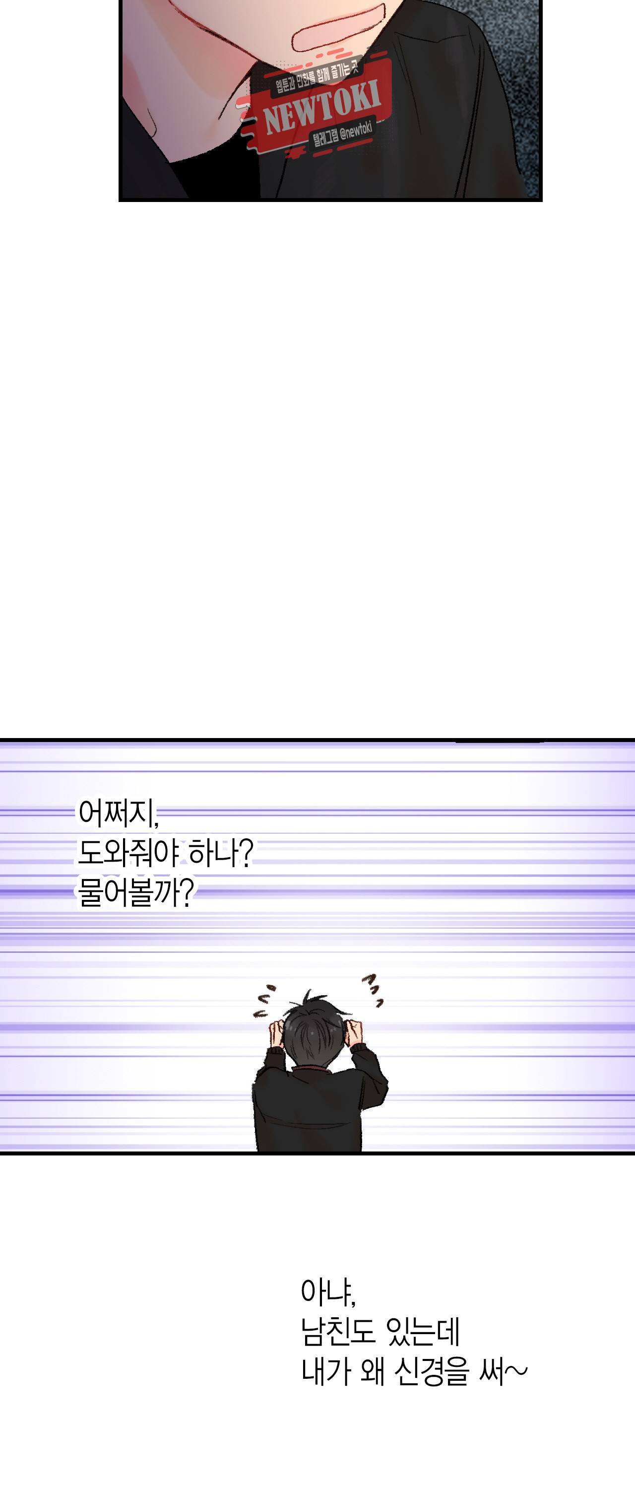 까만남자 하얀여자 32화 7
