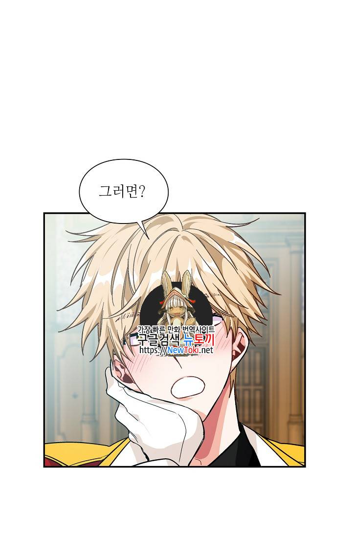 외과의사 엘리제 94화 1