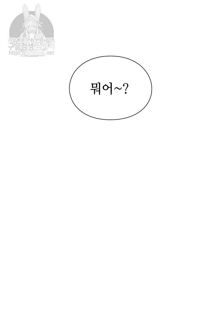 외과의사 엘리제 94화 4