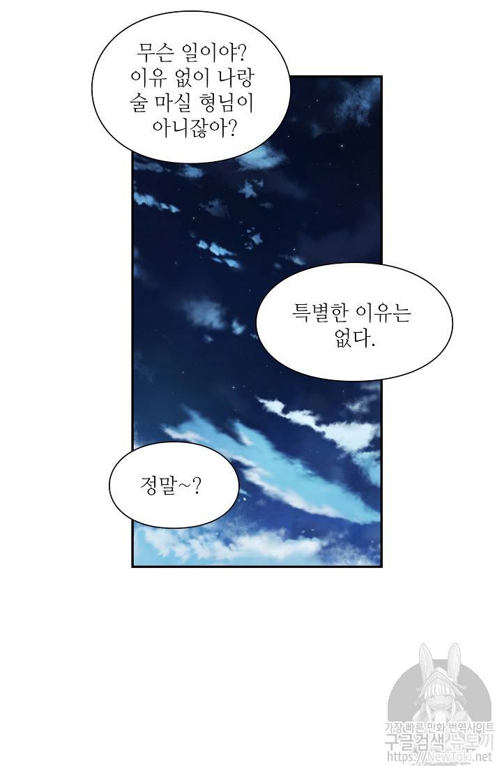 외과의사 엘리제 94화 7