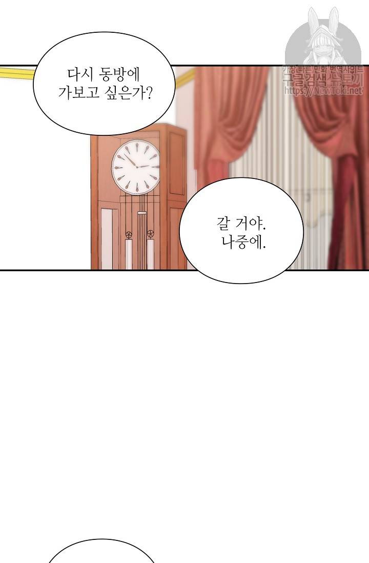 외과의사 엘리제 94화 10