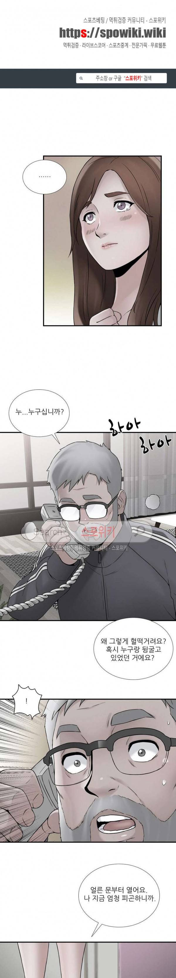 A급 며느리 15화 1