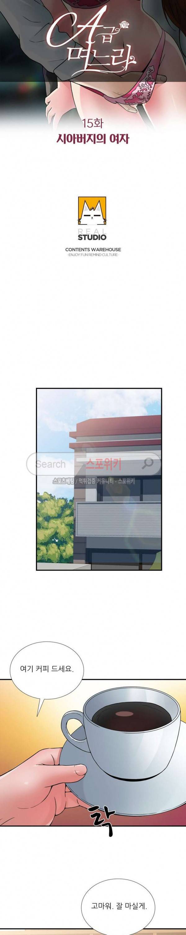 A급 며느리 15화 3