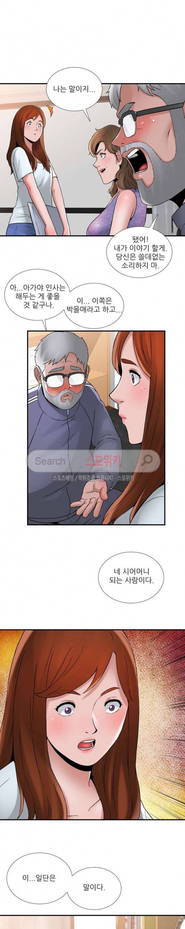 A급 며느리 15화 5