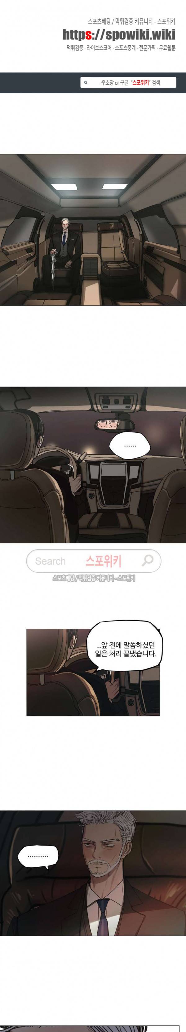 세상에 없는 이웃 28화 1