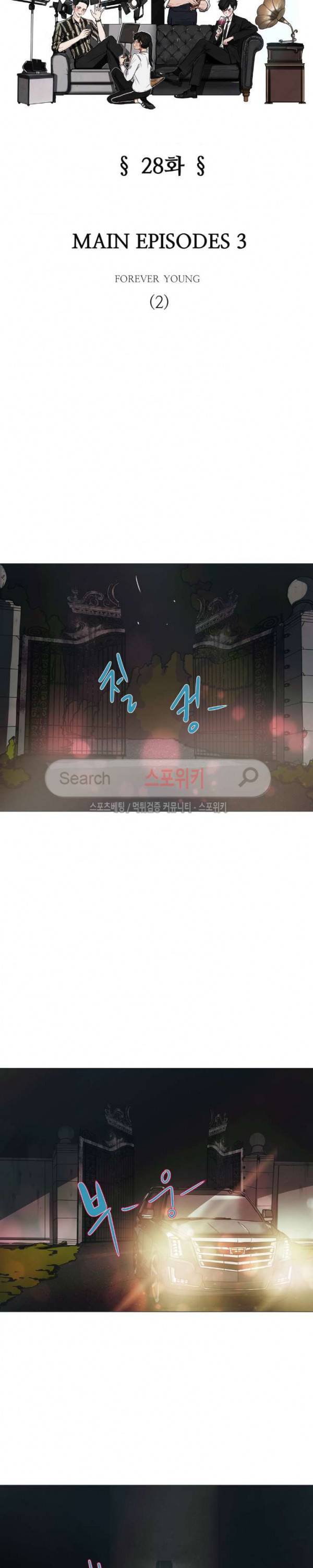 세상에 없는 이웃 28화 4