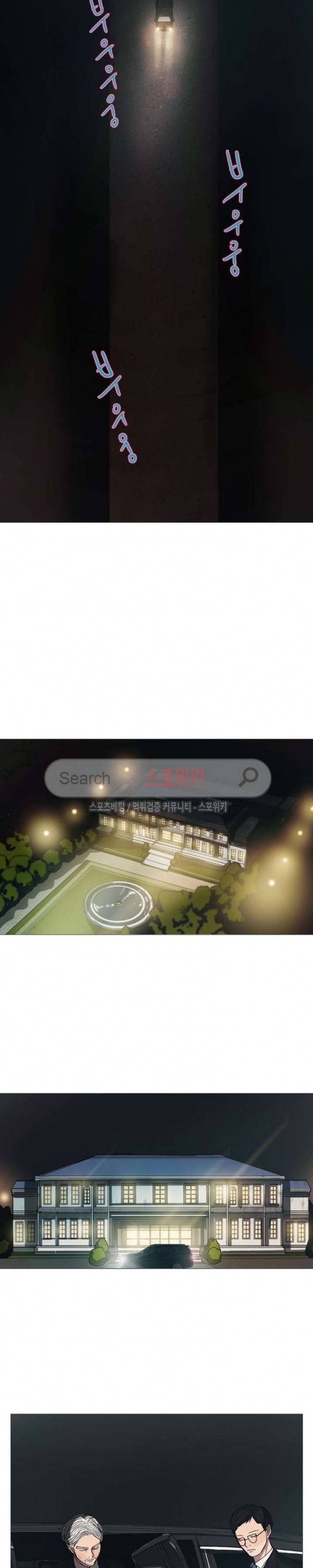 세상에 없는 이웃 28화 5