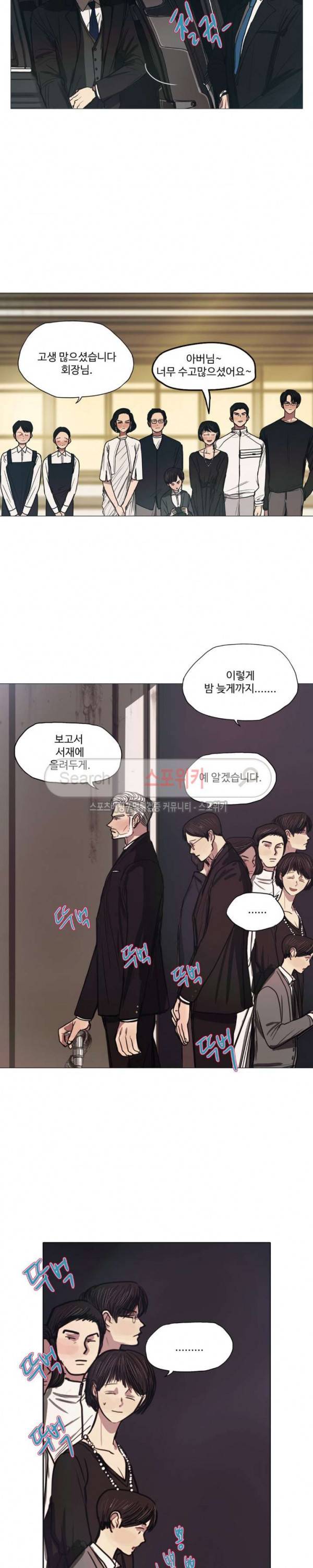 세상에 없는 이웃 28화 6