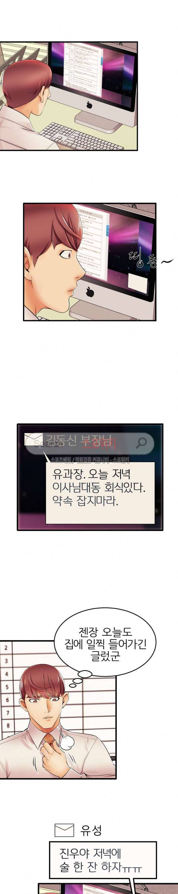 엄마실격 4화 5