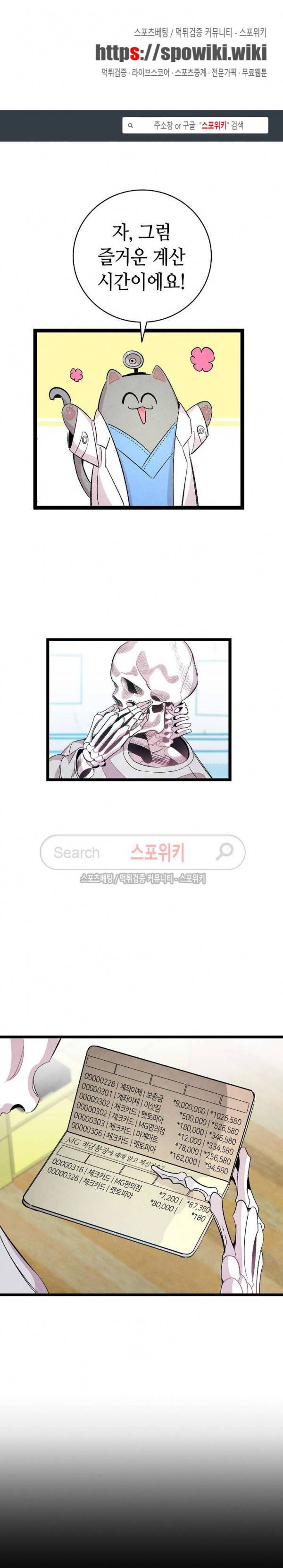 환골탈태 60화 1