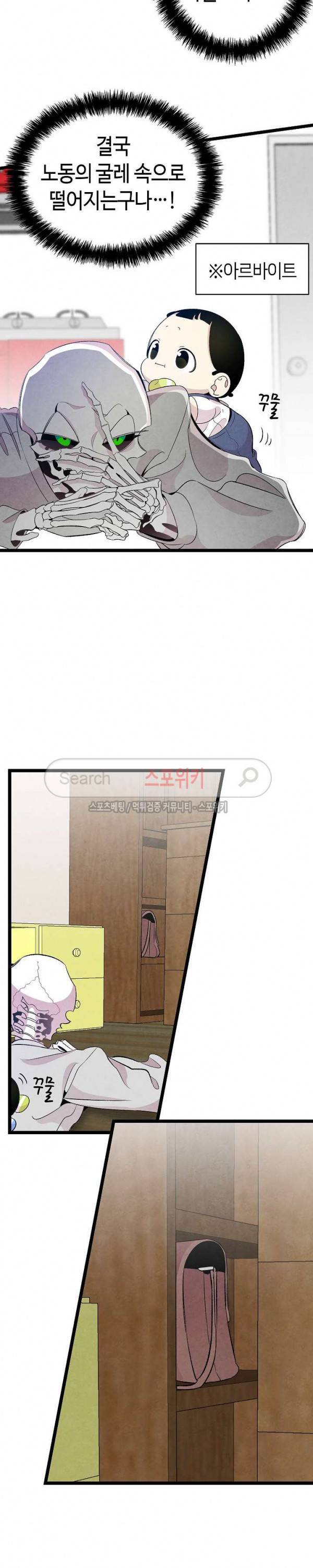 환골탈태 60화 4