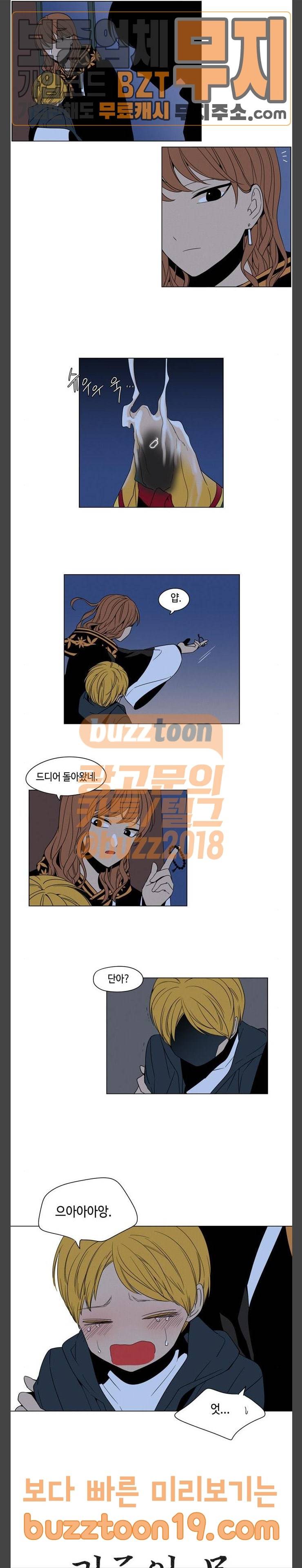 귀곡의 문 53화 터지다 5