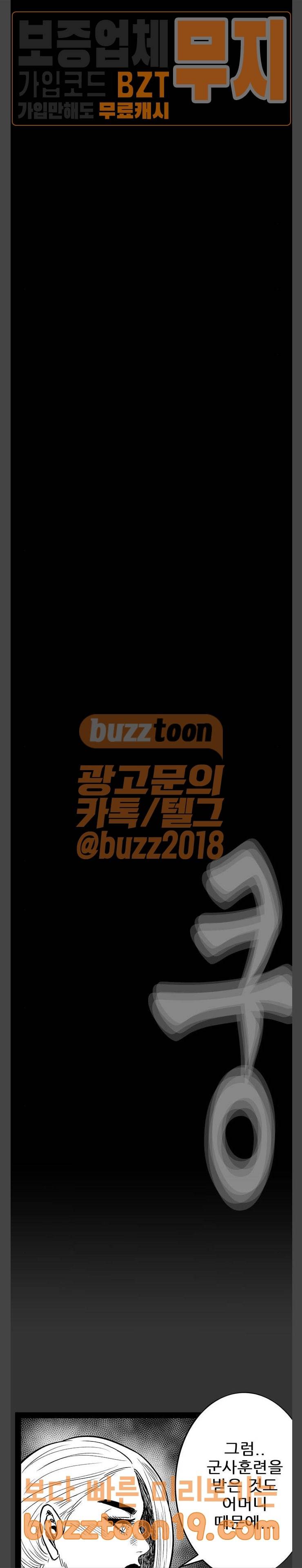 헬퍼 2 : 킬베로스 197화 4