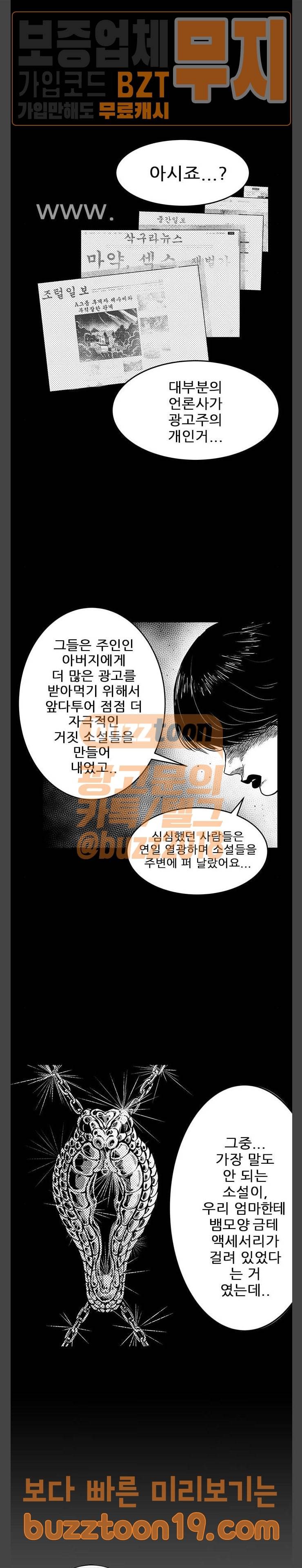 헬퍼 2 : 킬베로스 197화 6