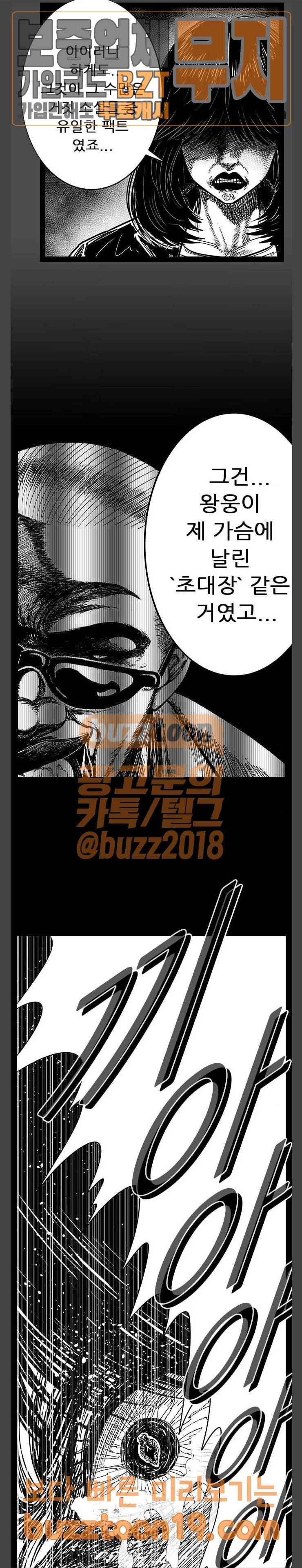헬퍼 2 : 킬베로스 197화 7