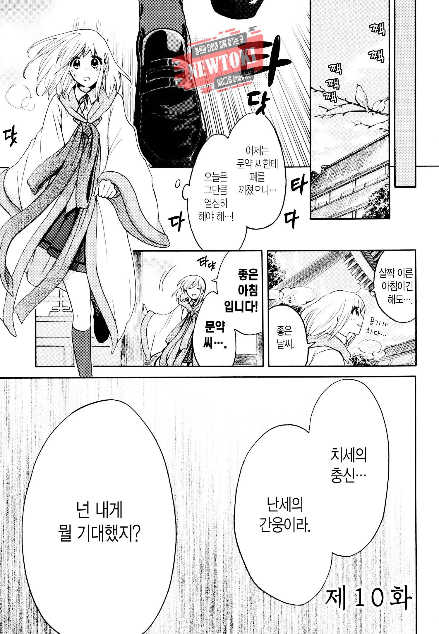 삼국연전기 41화 4
