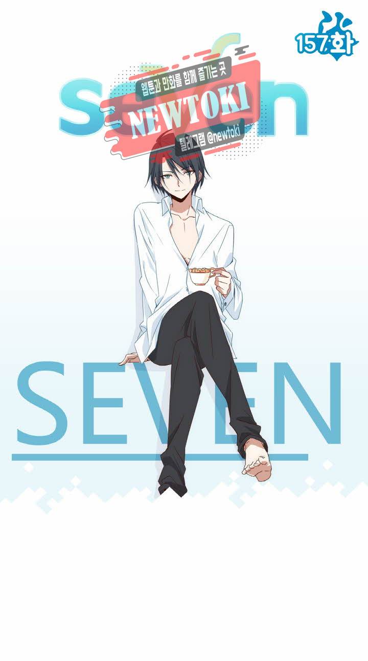 seven 157화 1