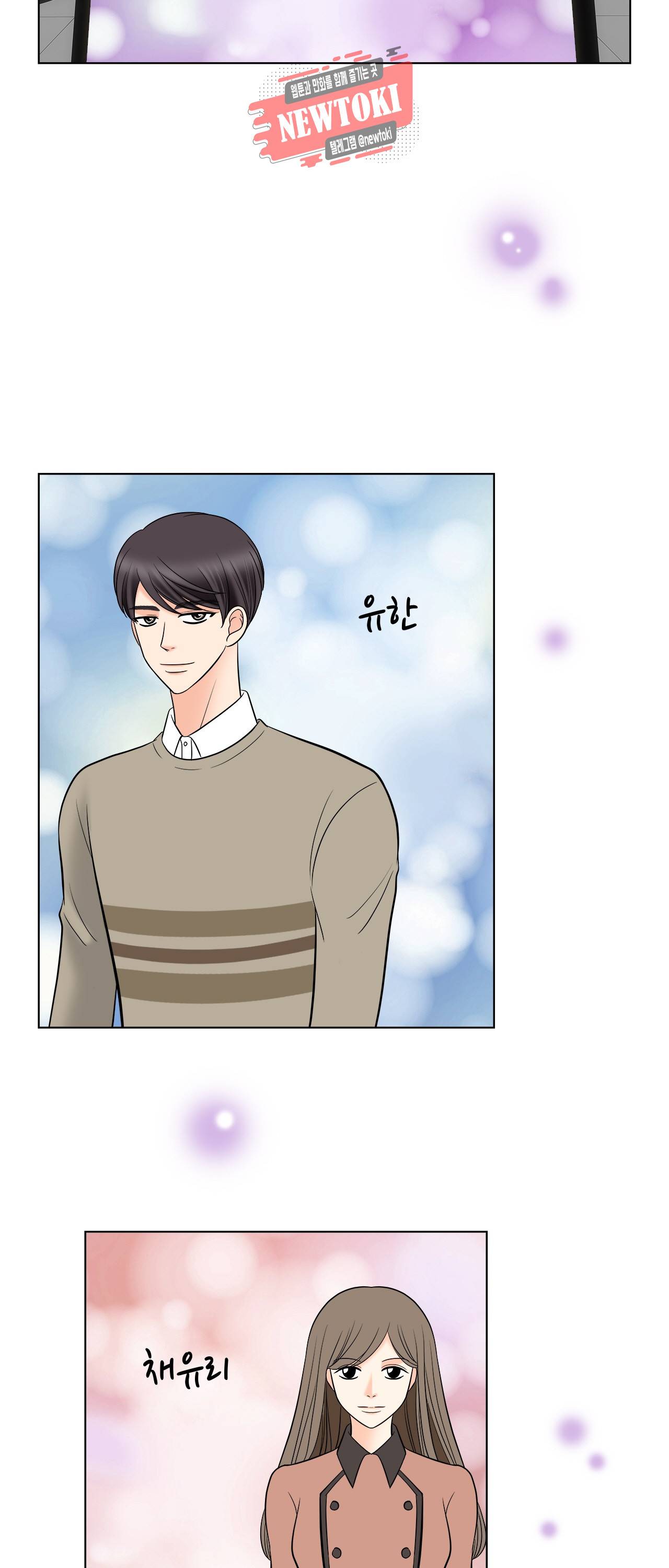 스폰서(BL) 18화 3
