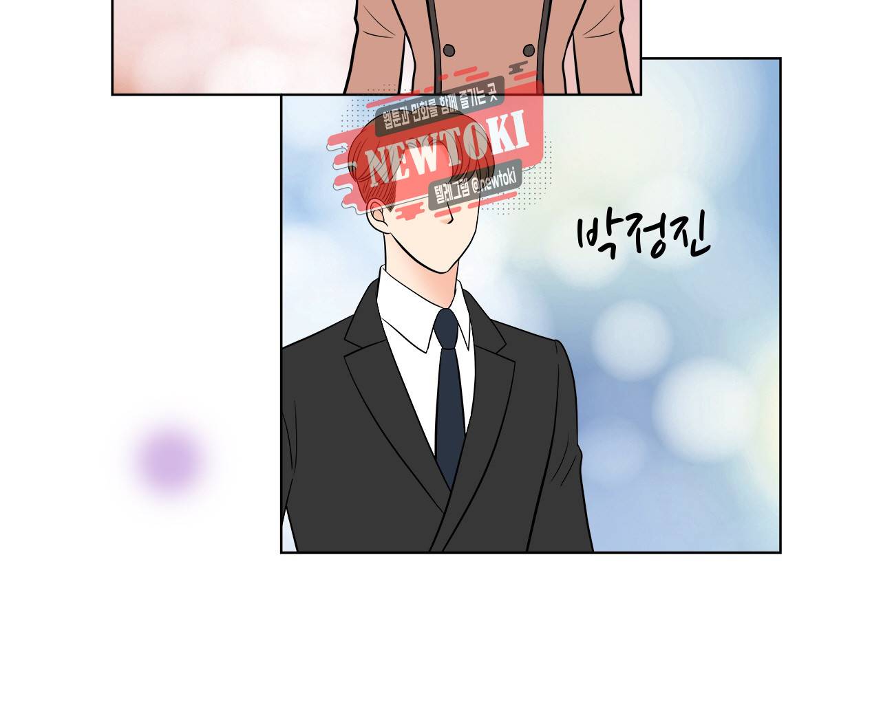 스폰서(BL) 18화 4