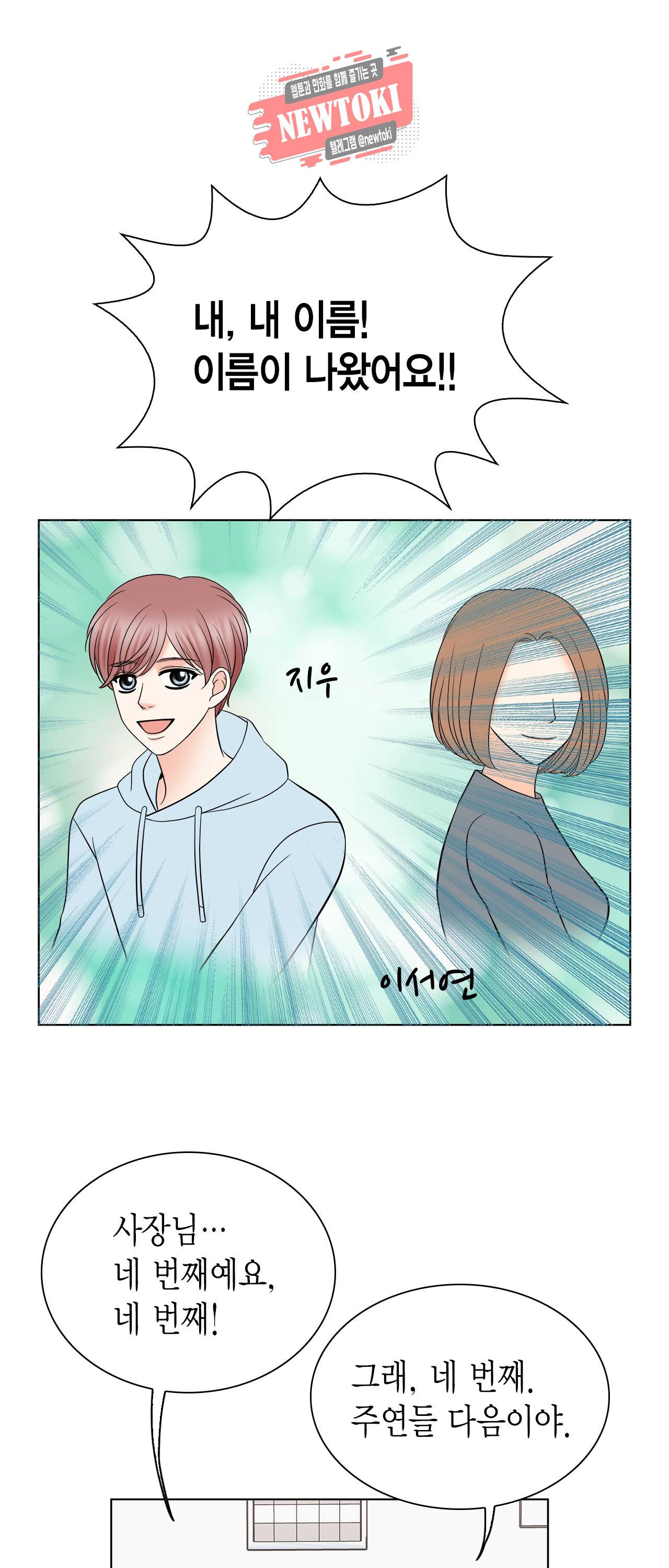 스폰서(BL) 18화 5