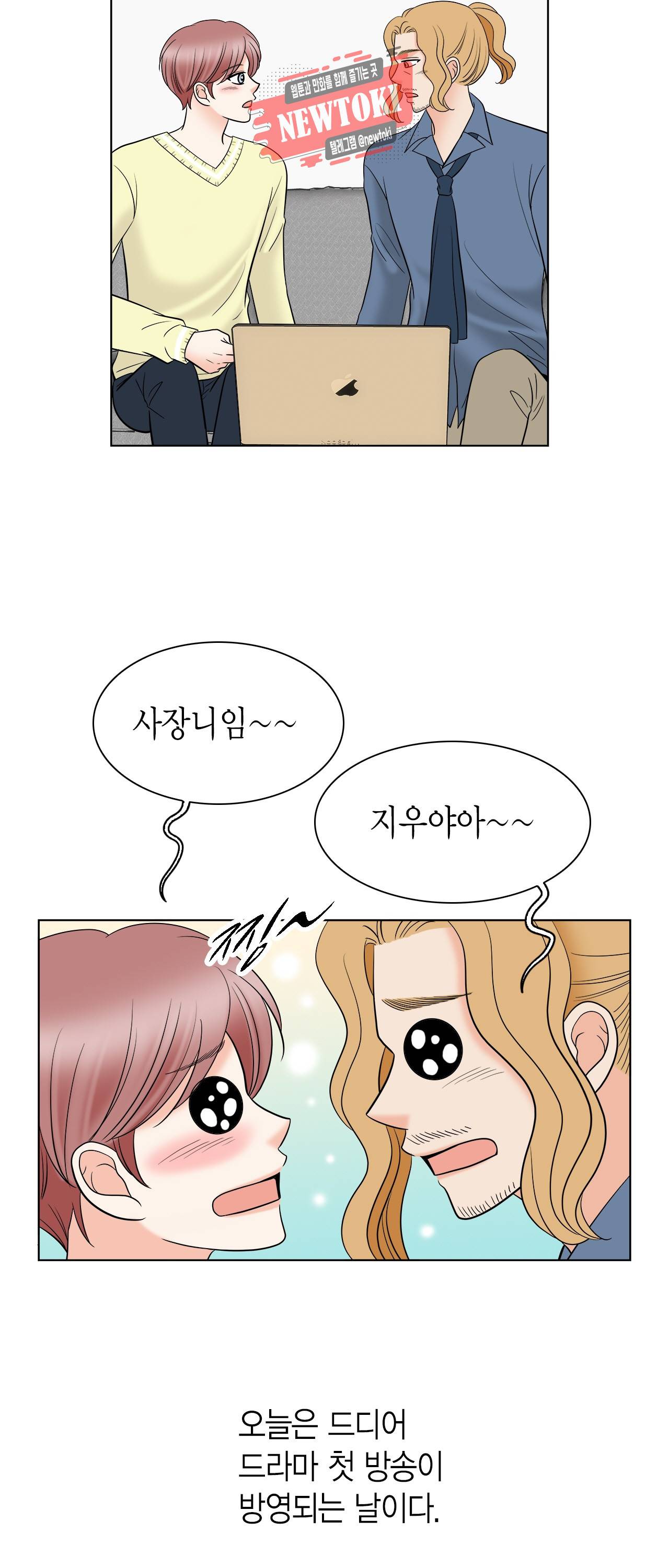 스폰서(BL) 18화 6