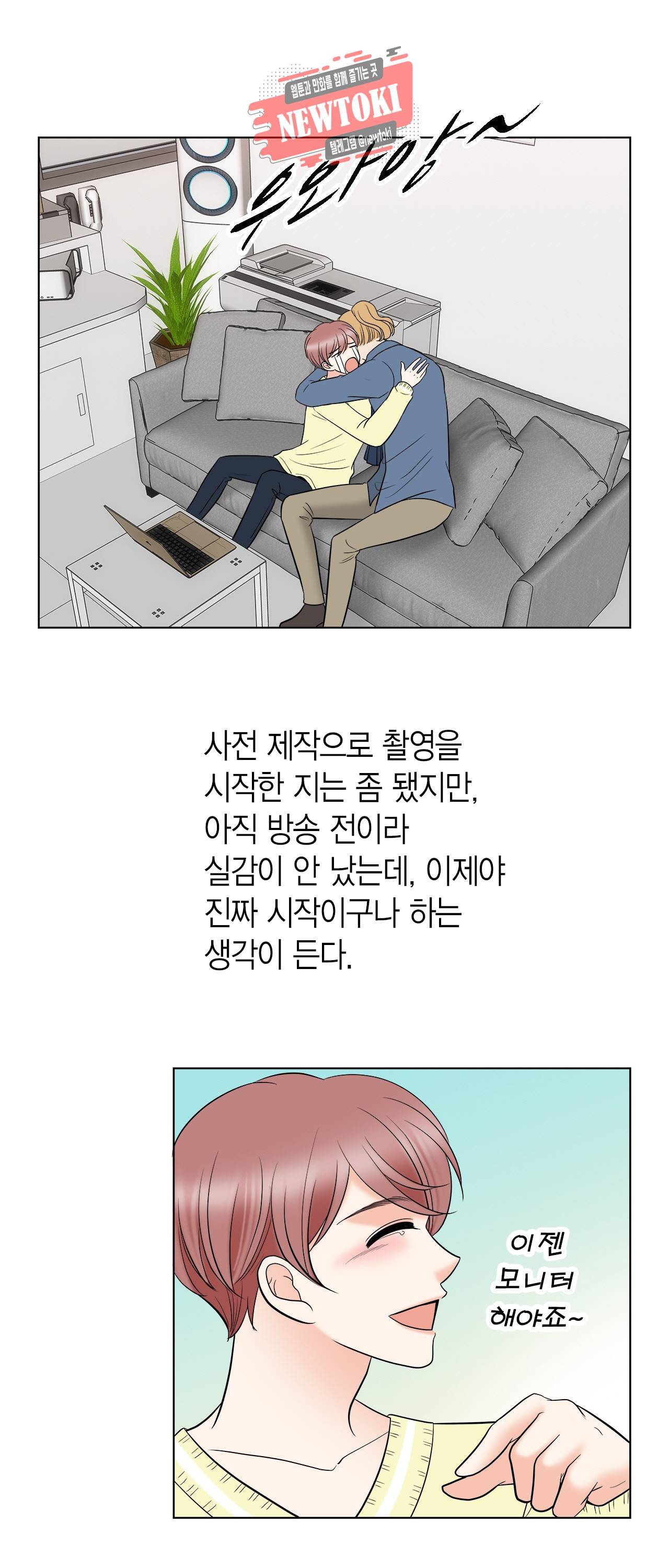 스폰서(BL) 18화 7