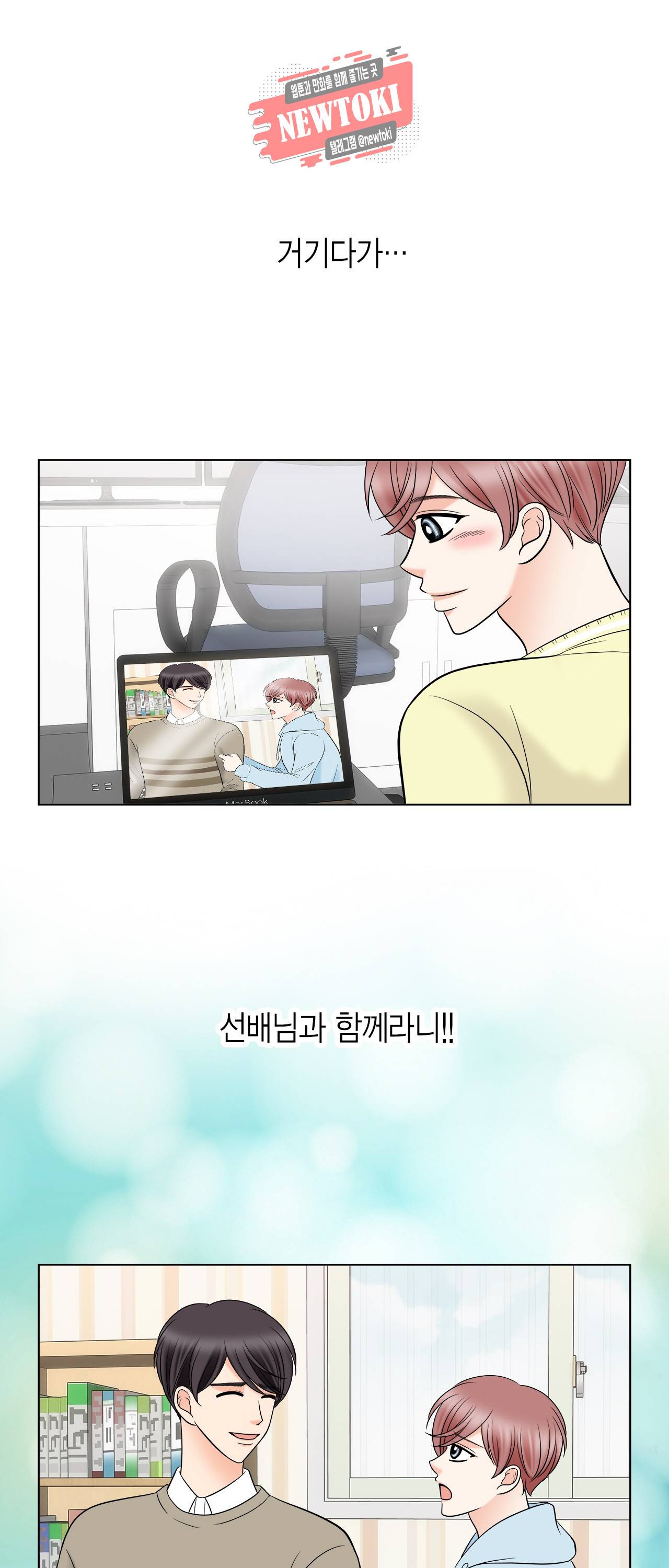 스폰서(BL) 18화 9