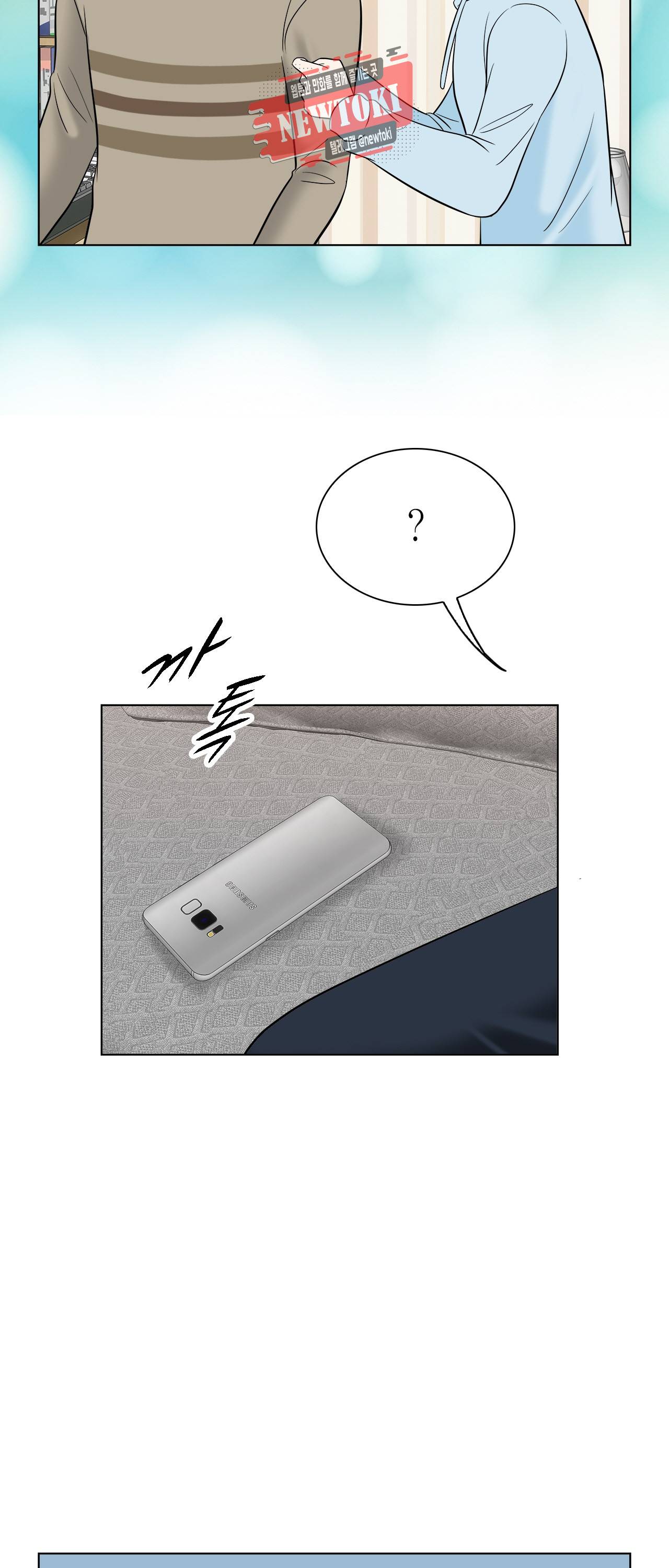 스폰서(BL) 18화 10