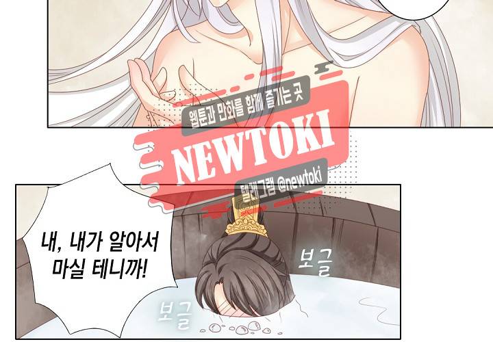 그 사람을 조심하세요 28화 5