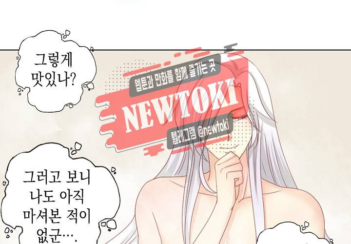 그 사람을 조심하세요 28화 6