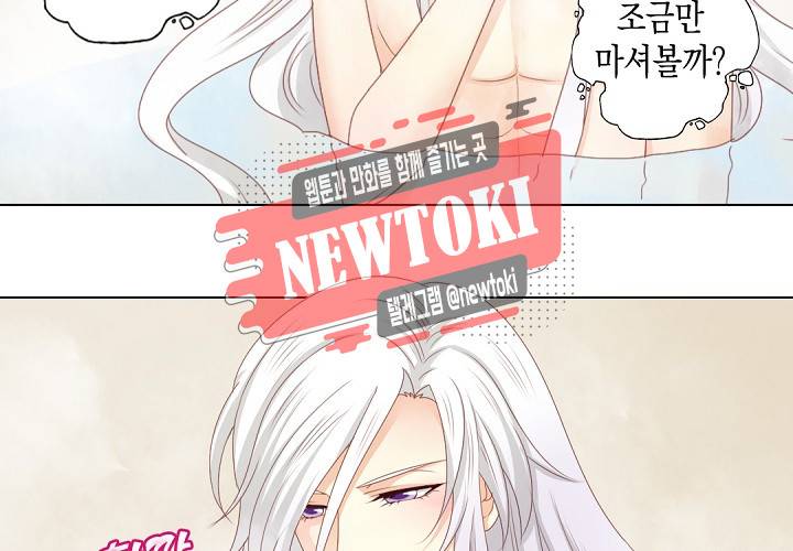 그 사람을 조심하세요 28화 7