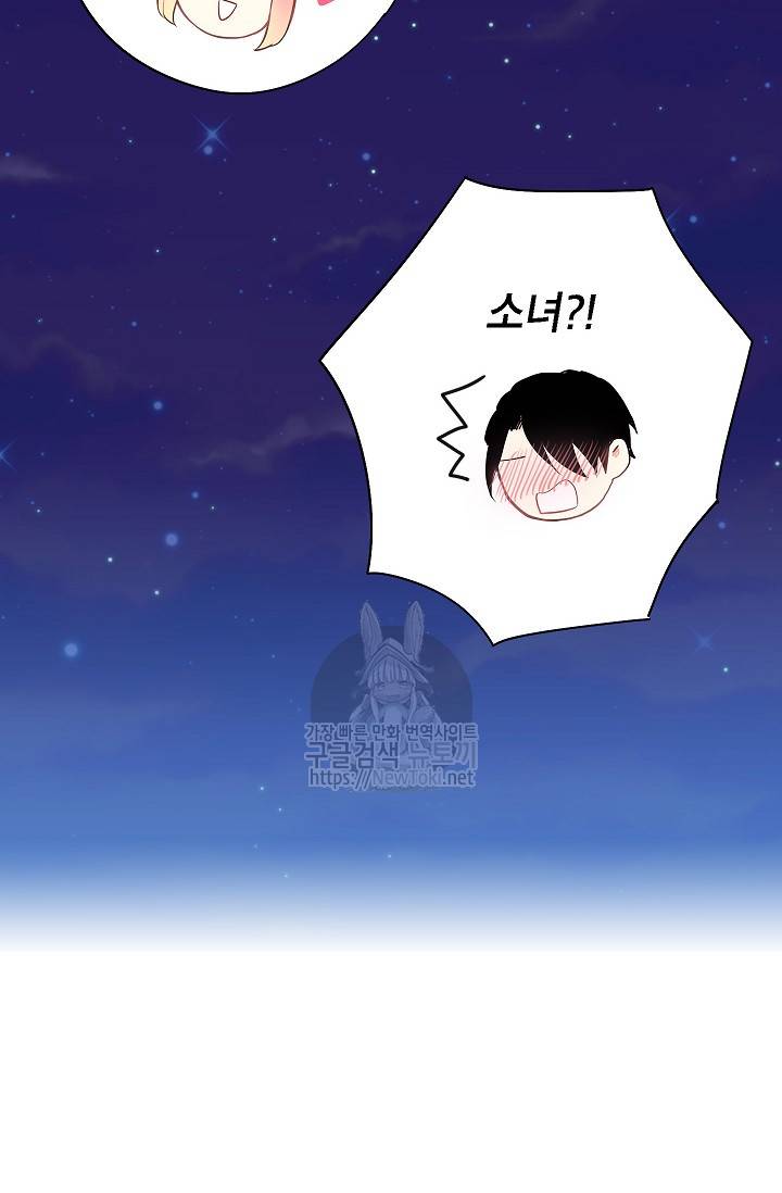 양판소 주인공의 아내로 살아남기 50화 12