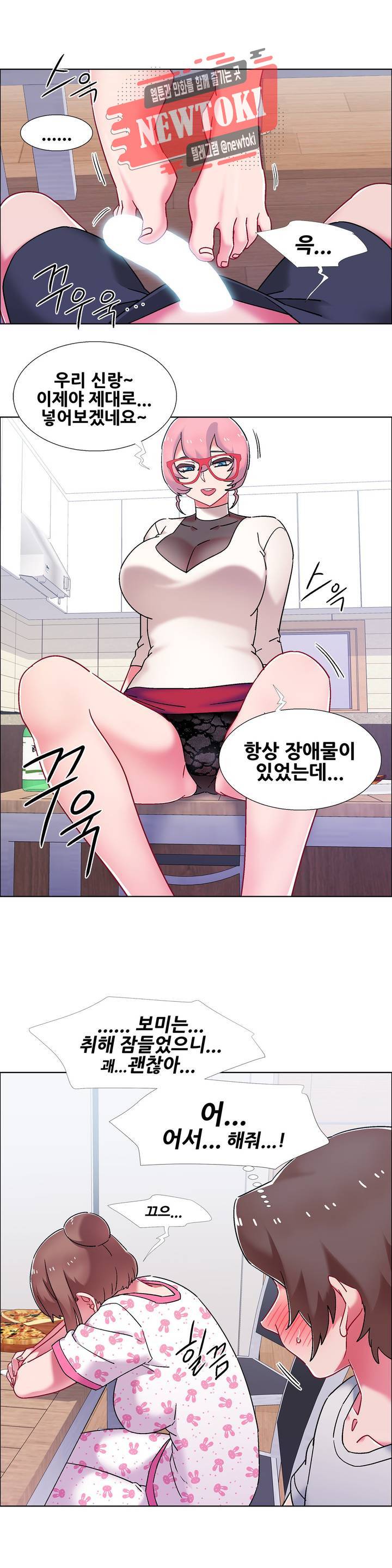 렌탈걸즈 56화 - 옆집의 유부녀 (15) 2