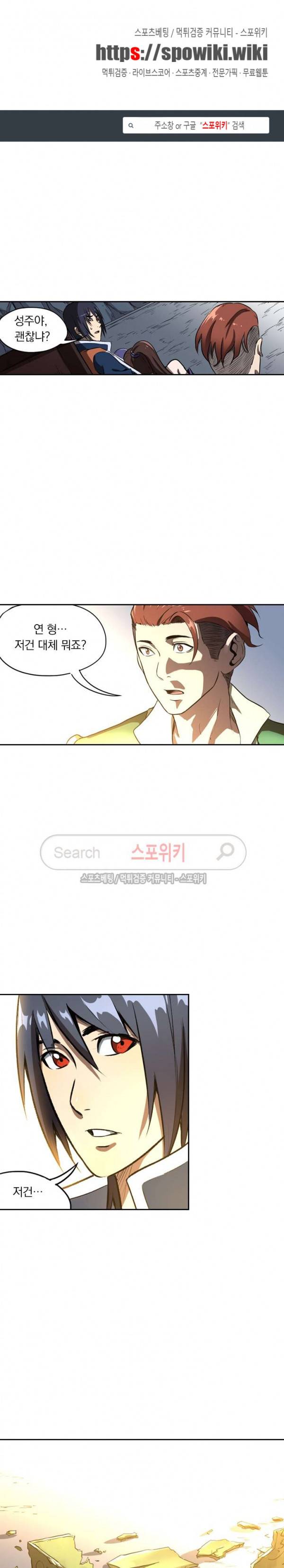 만계선종 151화 1