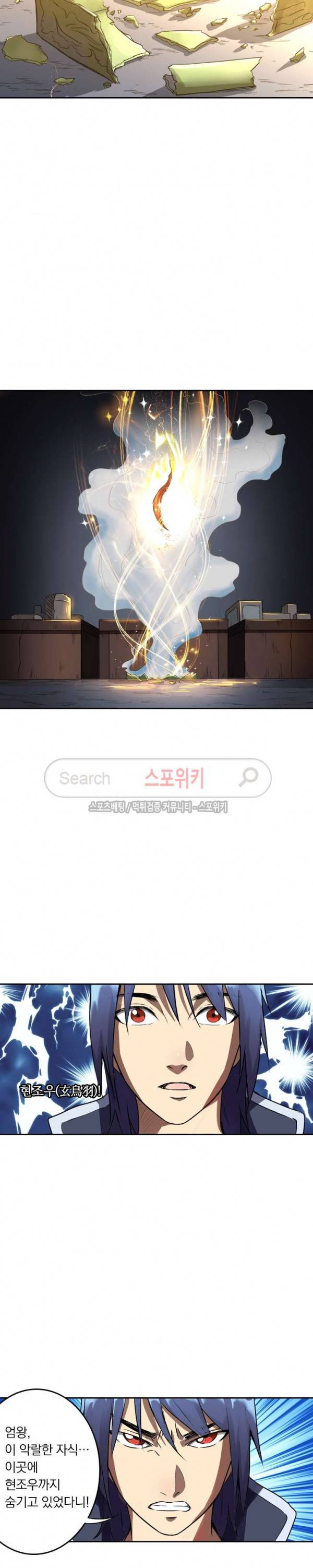 만계선종 151화 2
