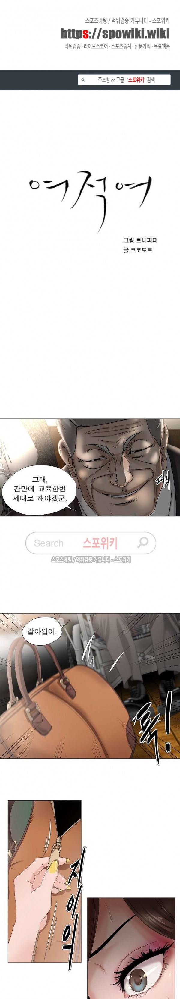 여적여 16화 1